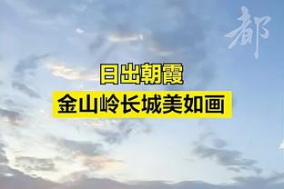 难阻失利！西亚卡姆18中9拿到19分12板 正负值-12最低